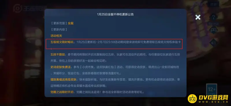 《王者荣耀》5级铭文卡获取攻略