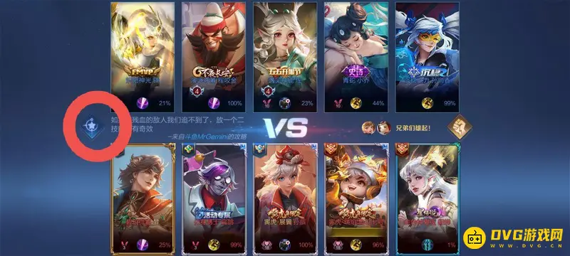 《王者荣耀》天幕使用方法详解