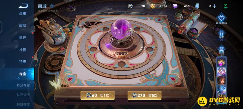 《王者荣耀》韩信钻石夺宝抽取详解