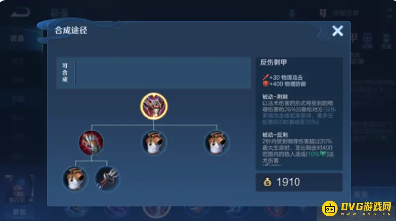 《王者荣耀》反甲装备详解-防御与反伤机制解析