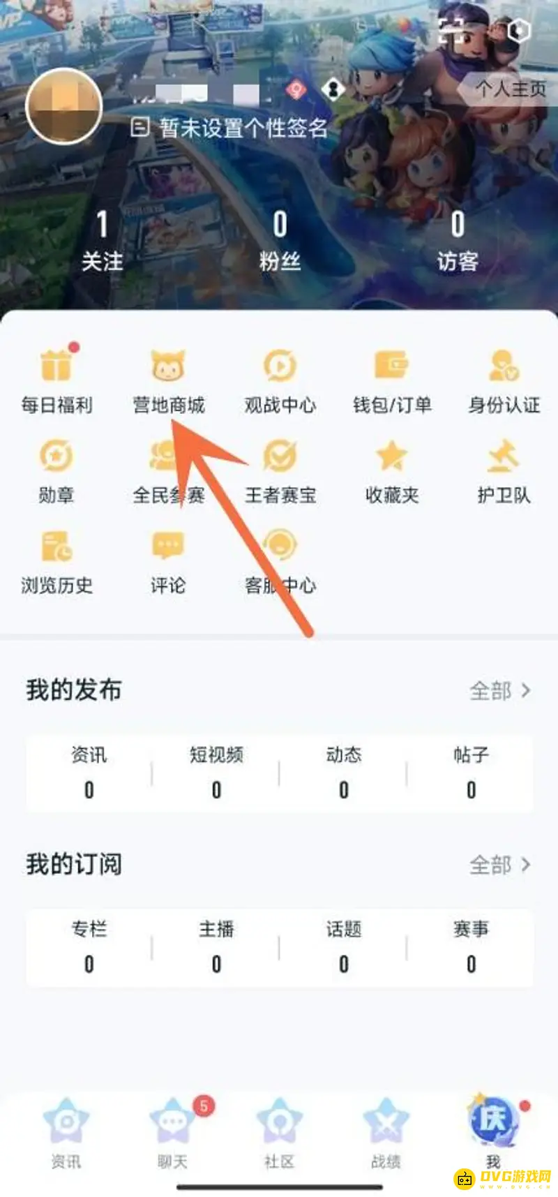 《王者荣耀》营地点券购买流程详解