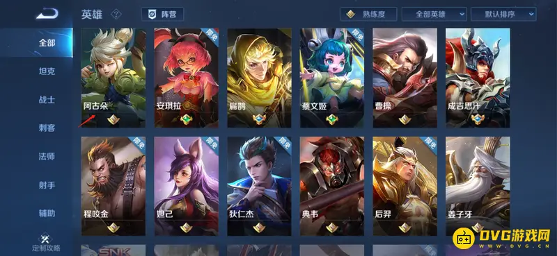 《王者荣耀》英雄台词查看攻略