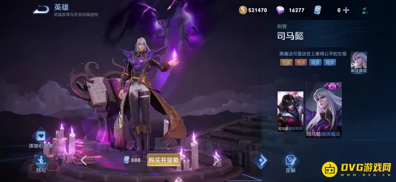 《王者荣耀》司马懿新皮肤获取攻略