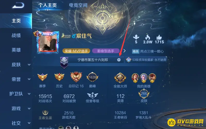 《王者荣耀》定位方法详解