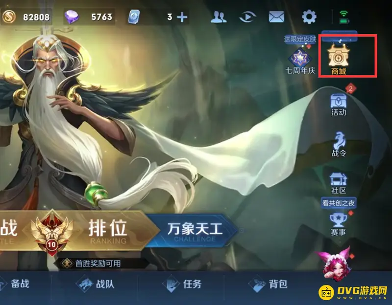 《王者荣耀》的积分获取方式详解