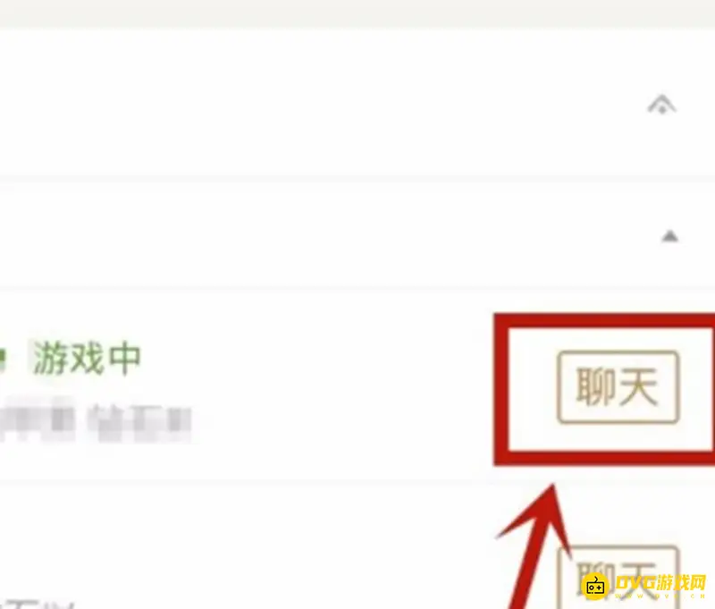 《王者荣耀》好友上线提醒设置方法详解