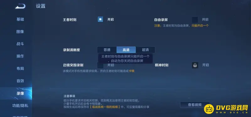 《王者荣耀》王者时刻无法开启原因及解决方法