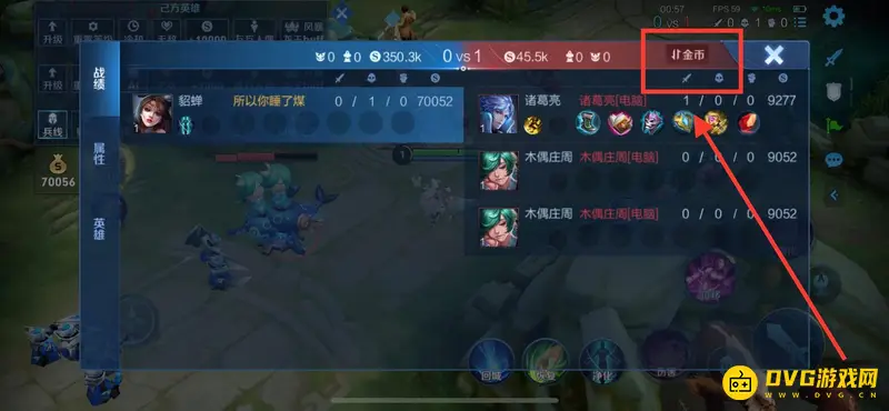 《王者荣耀》如何打出高经济-打出高经济的方法