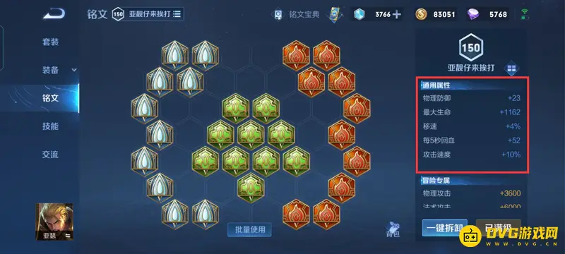 《王者荣耀》s29亚瑟出装攻略