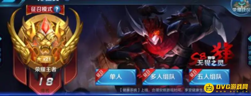 《王者荣耀》排位表现战力打满攻略