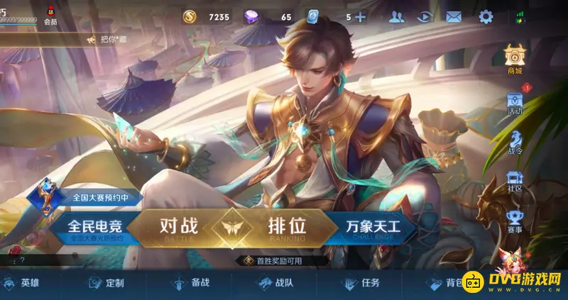 《王者荣耀》战绩隐私设置