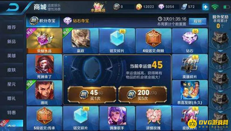 《王者荣耀》水晶抽361次花费详解