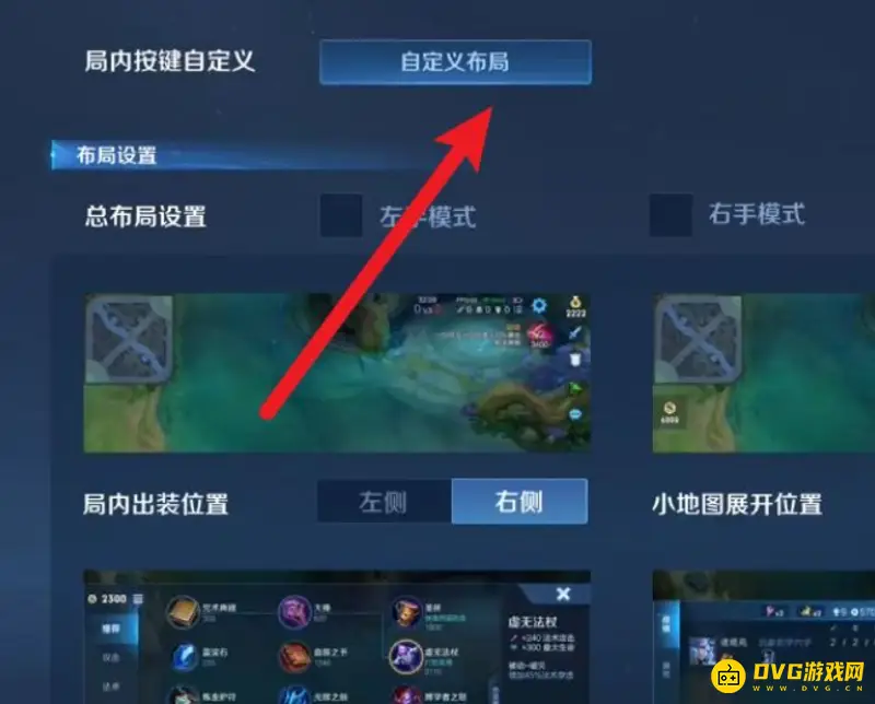 《王者荣耀》撤退问号问题解决