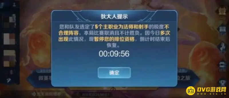 《王者荣耀》五个战士能否重开解析