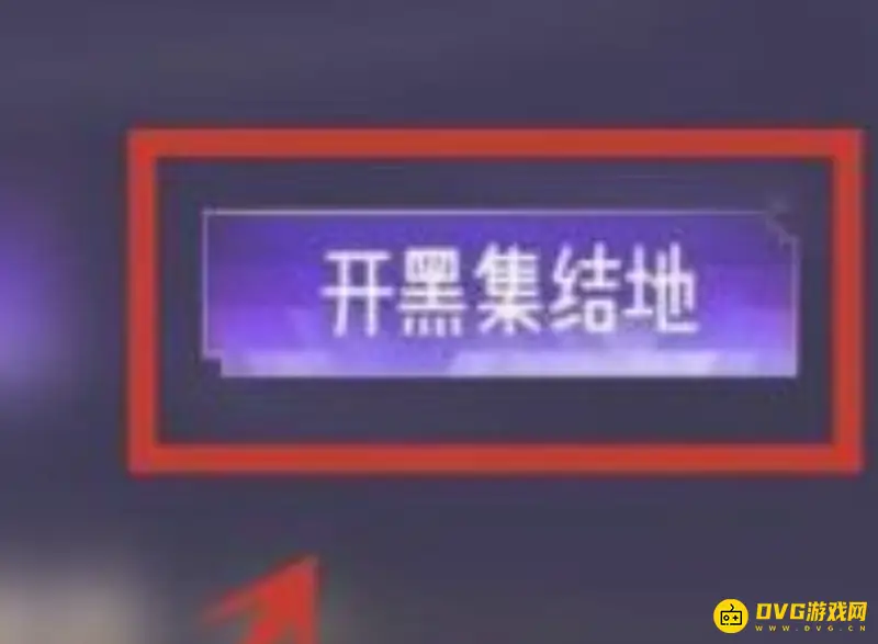 《王者荣耀》开黑群名字推荐