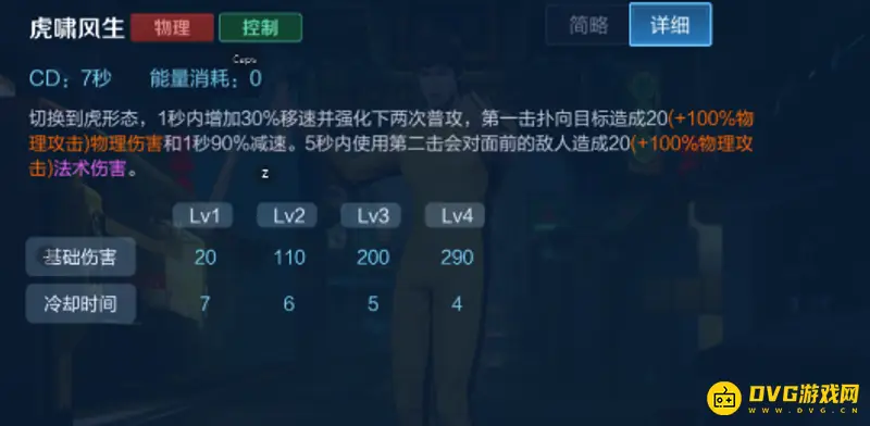 《王者荣耀》裴擒虎玩法详解