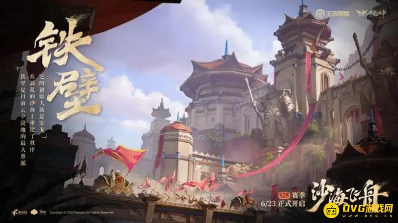 《王者荣耀》虎牙回城特效怎么领取-限时免费活动详解