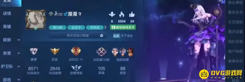 《王者荣耀》重复名解决方法