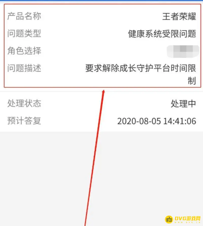 《王者荣耀》取消未成年健康系统方法详解