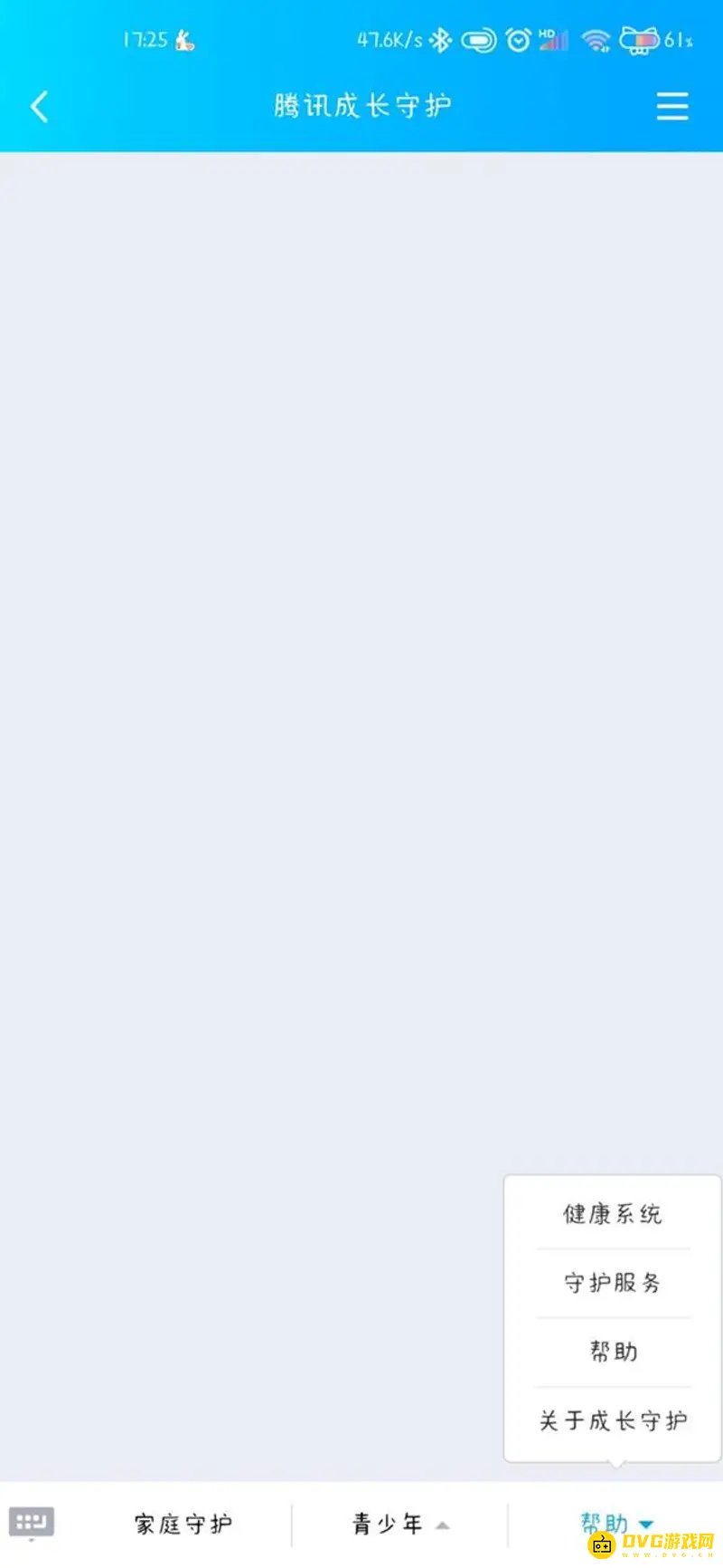 《王者荣耀》实名认证修改教程