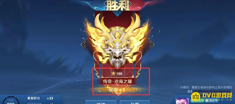 《王者荣耀》巅峰赛2000分对应王者星级解析