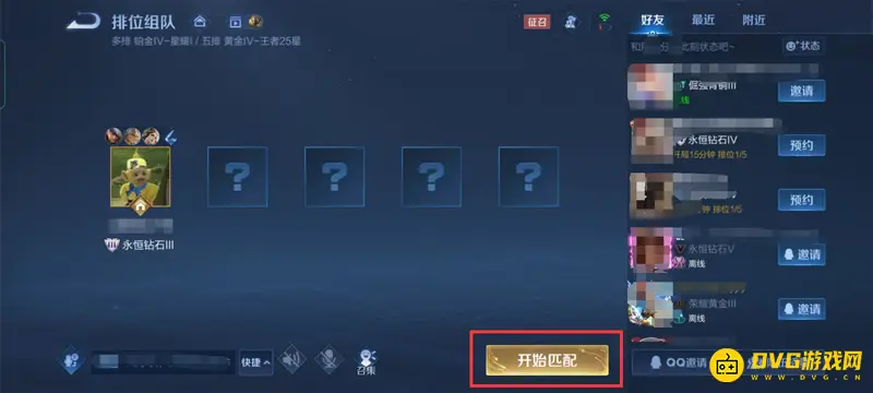 《王者荣耀》排位赛玩法详解