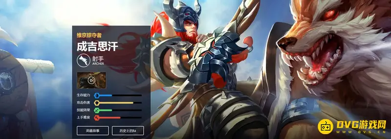 《王者荣耀》成吉思汗技能详解