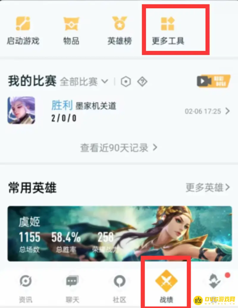 《王者荣耀》荣耀水晶抽奖记录查询方法