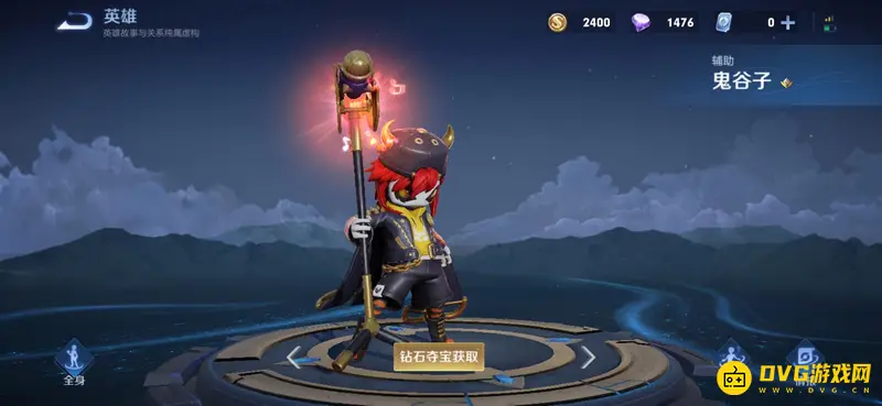 《王者荣耀》鬼谷子皮肤价格介绍