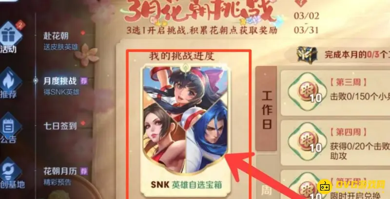 《王者荣耀》不知火舞介绍