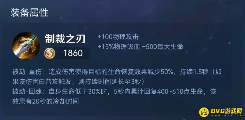 《王者荣耀》克制貂蝉装备推荐