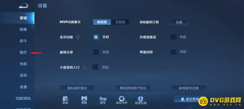 《王者荣耀》优先打人设置攻略