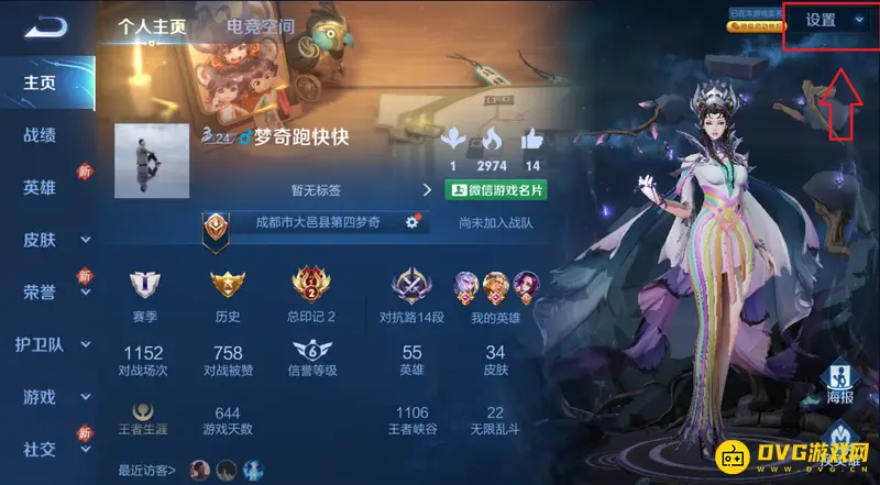 《王者荣耀》心悦会员等级查看方法