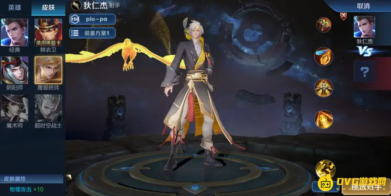 《王者荣耀》狄仁杰鹰眼统帅皮肤怎么获取-信誉等级要求详解