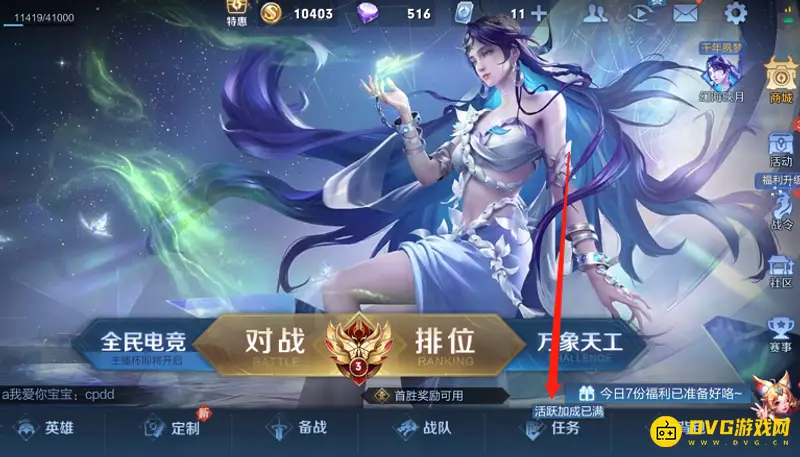 《王者荣耀》29赛季李元芳皮肤获取攻略