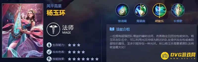 《王者荣耀》四个技能英雄一览