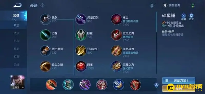 《王者荣耀》兰陵王打野攻略