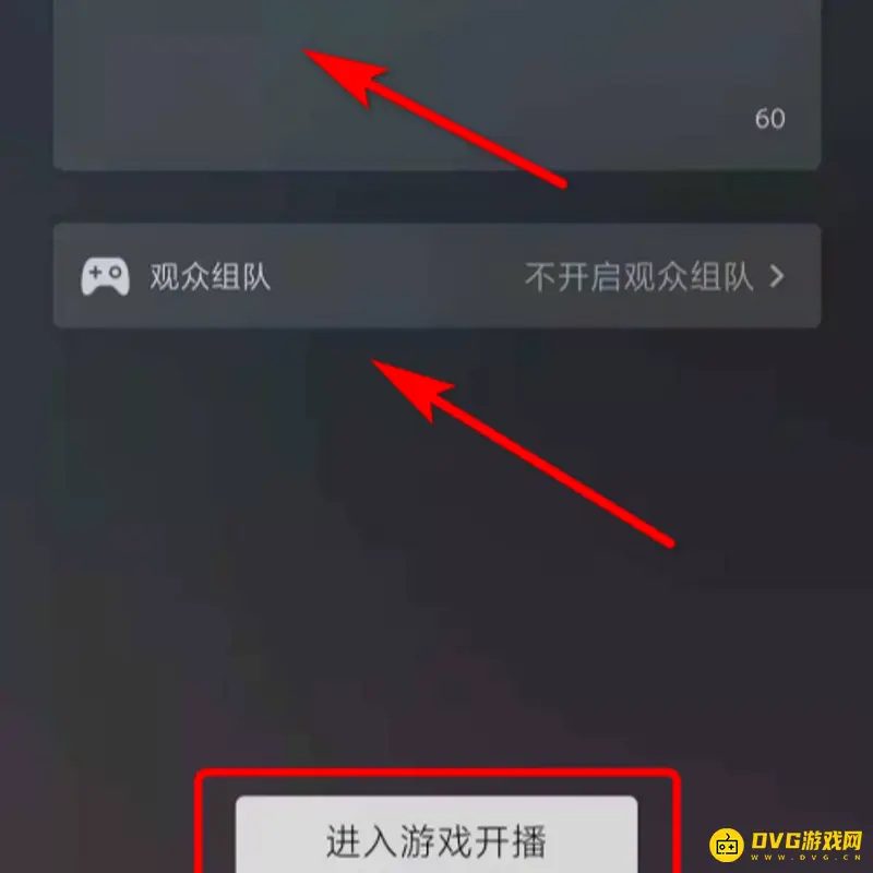《王者荣耀》视频号直播教程