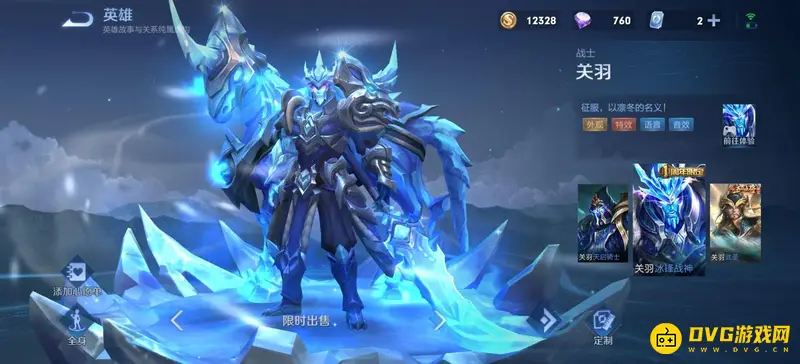 《王者荣耀》十大必买限定皮肤