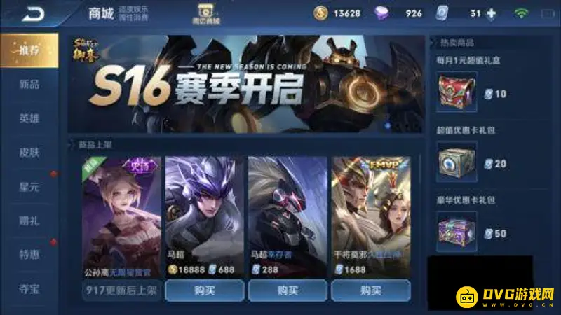 《王者荣耀》铭文购买指南