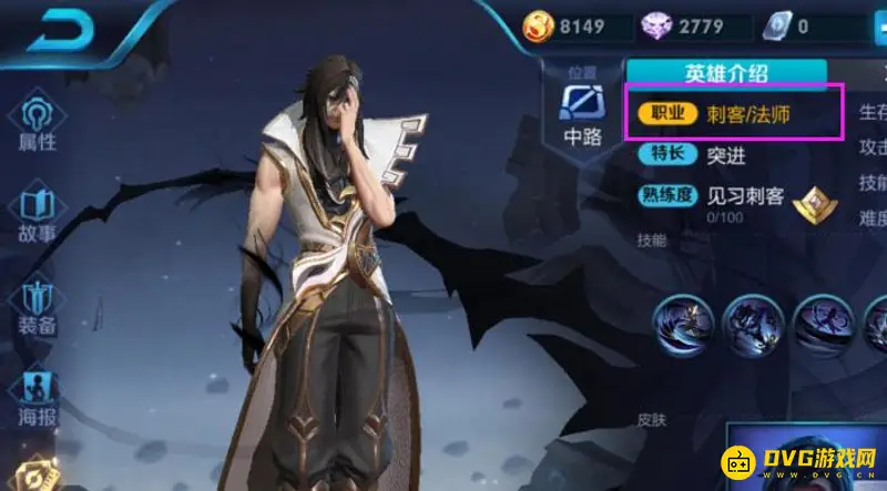 《王者荣耀》司马懿冷门原因解析