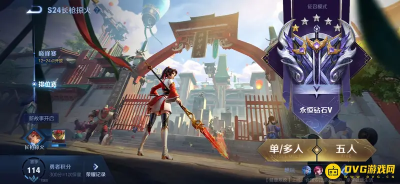 《王者荣耀》段位组队限制详解