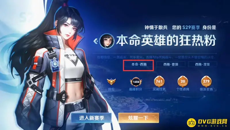 《王者荣耀》本命英雄称号获取攻略