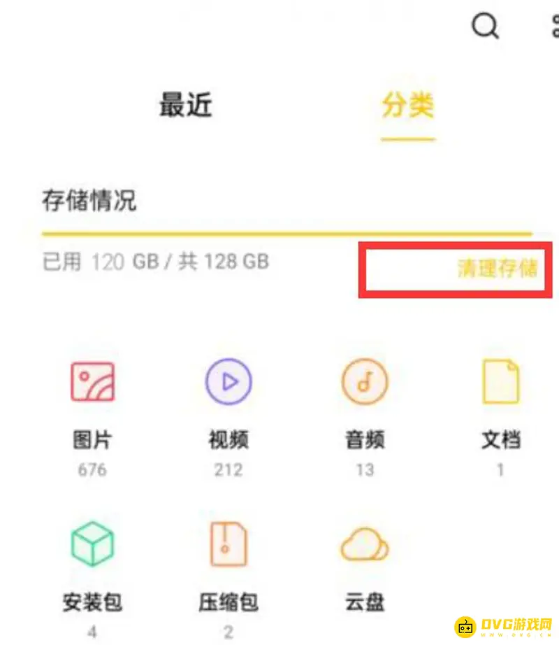 《王者荣耀》加载界面慢原因解析