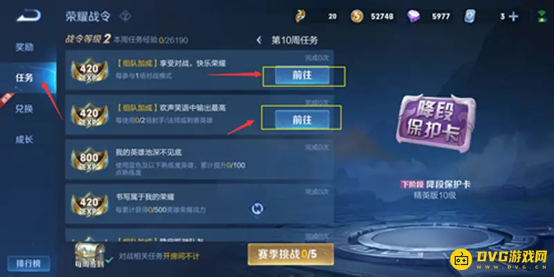 《王者荣耀》免费领取皮肤攻略