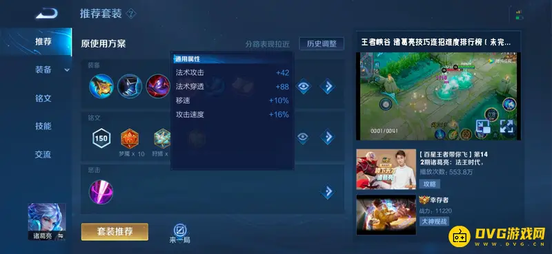 《王者荣耀》S28上分英雄推荐