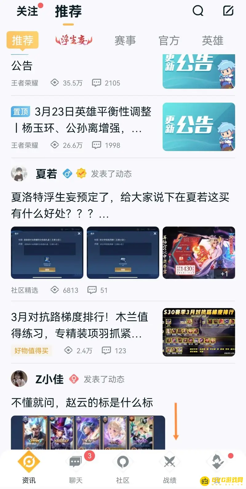 《王者荣耀》区服查找方法详解