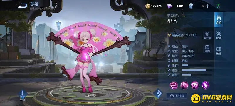 《王者荣耀》小乔全皮肤价格解析-点券与积分夺宝详解