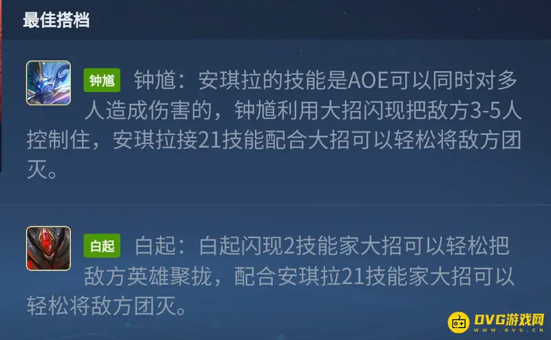 《王者荣耀》安琪拉玩法详解
