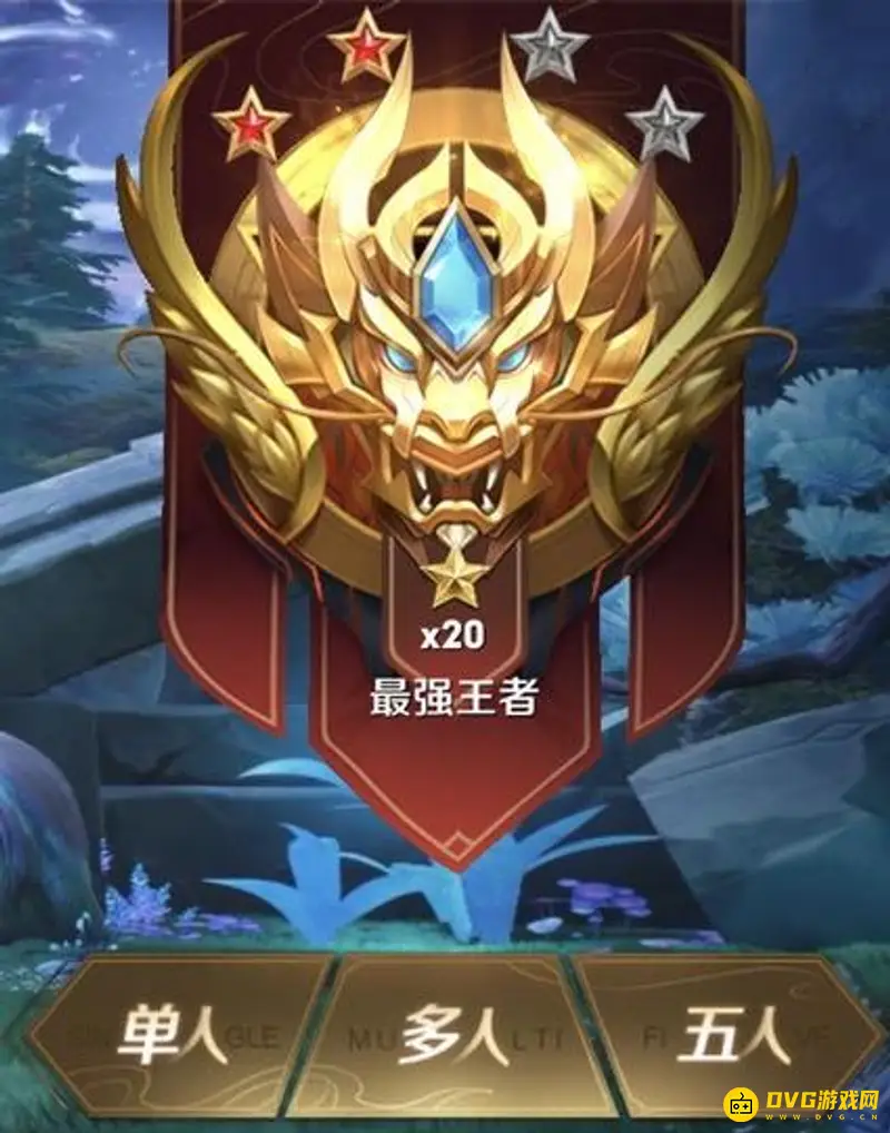 《王者荣耀》王者20星水平解析